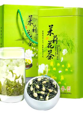 新茶茉莉花茶浓香型500克礼盒装