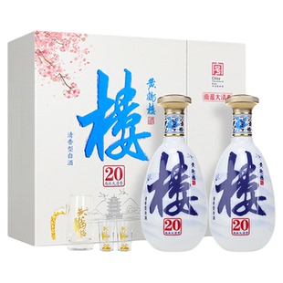 黄鹤楼酒楼20南派大清香型53度485ml*2瓶礼盒装或125ml 42度小酒