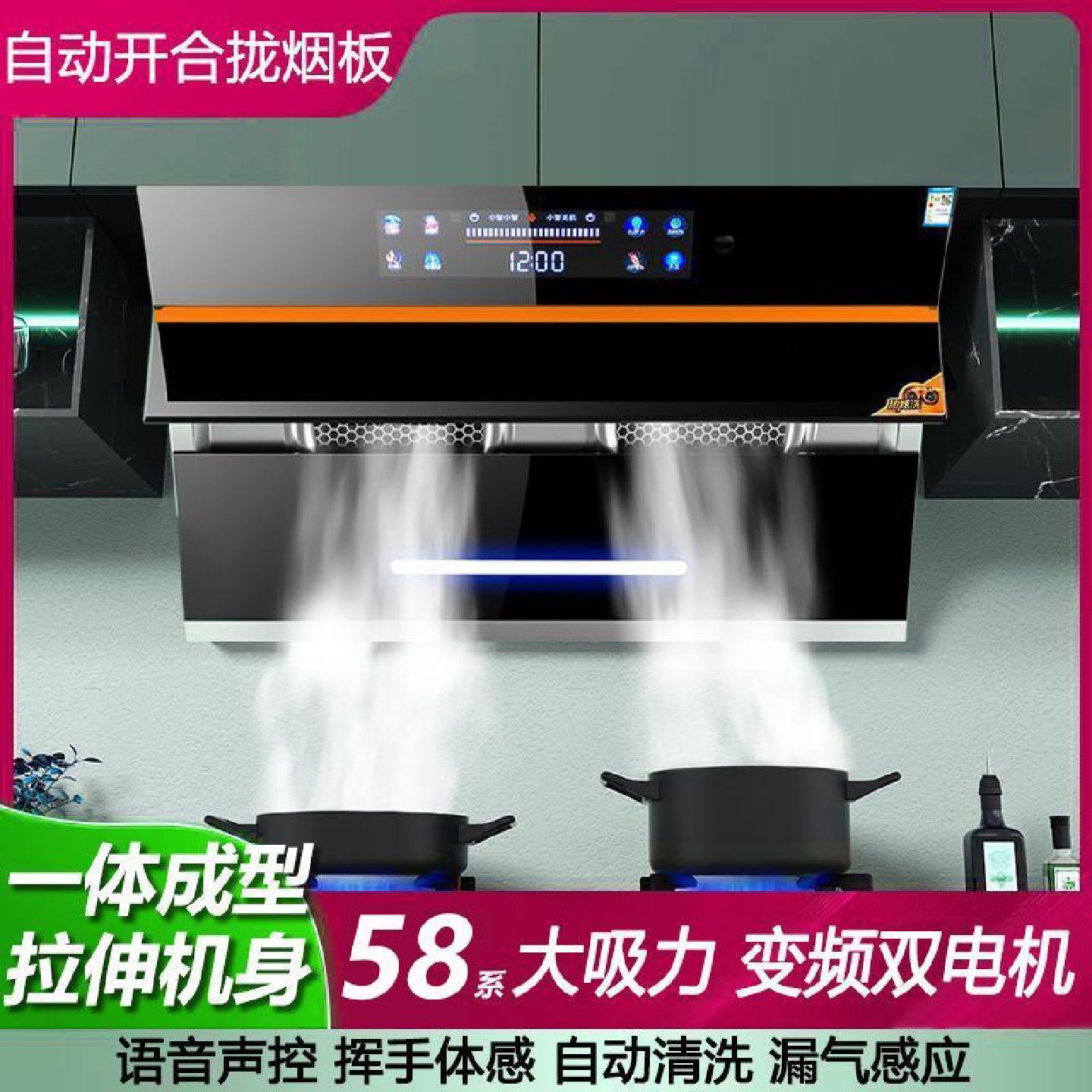 真美抽油烟机厨房家用大吸力油烟机双电机侧吸油烟机壁挂式自开合