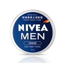 拍2件【妮维雅】保湿滋润男士面霜75ml