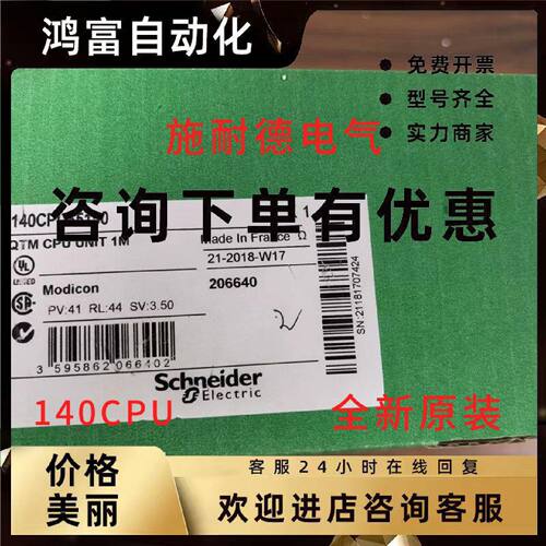 议价施耐德 140CPU31110 140CPU65150 140CPU65160 140CPU67160