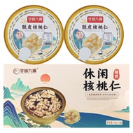 甘味九源原味核桃仁无添加零食