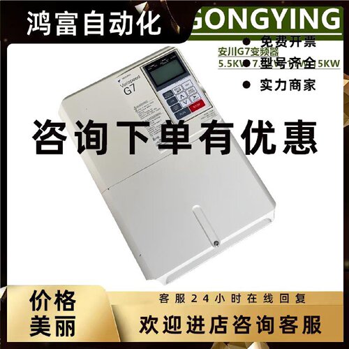 议价安川G7变频器 CIMR-G7A47P5 CIMR-G7B4011 CIMR-G7B4015 380V