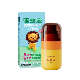贝贝健BABEGIM羟哌酯驱蚊喷雾30毫升户外驱防白纹伊蚊驱蚊喷雾