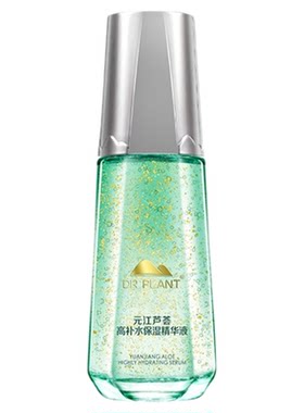 植物医生芦荟补水精华液保湿滋润