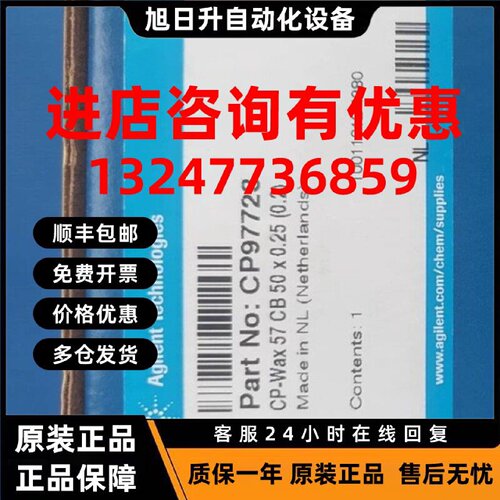 议价安捷伦 CP97723 J&W CP-Wax 57 CB 气相色谱柱