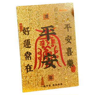 牛首山文创高颜值福卡吉祥如意美好祝愿铝箔贴南京纪念品伴手礼