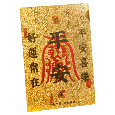 牛首山文创高颜值福卡吉祥如意美好祝愿铝箔贴南京纪念品伴手礼