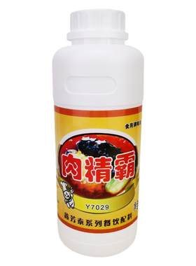 鑫芳泰用于包邮肉精膏