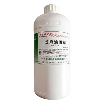 星光芝麻油香精XG2163商用调料