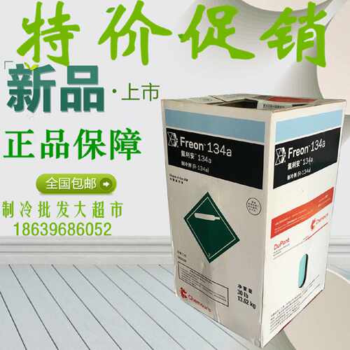议价正品科幕 制冷剂雪种R134A R404A冷媒R407C氟利昂R410A雪种50