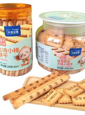 天然世家成语接龙/古诗棒饼干