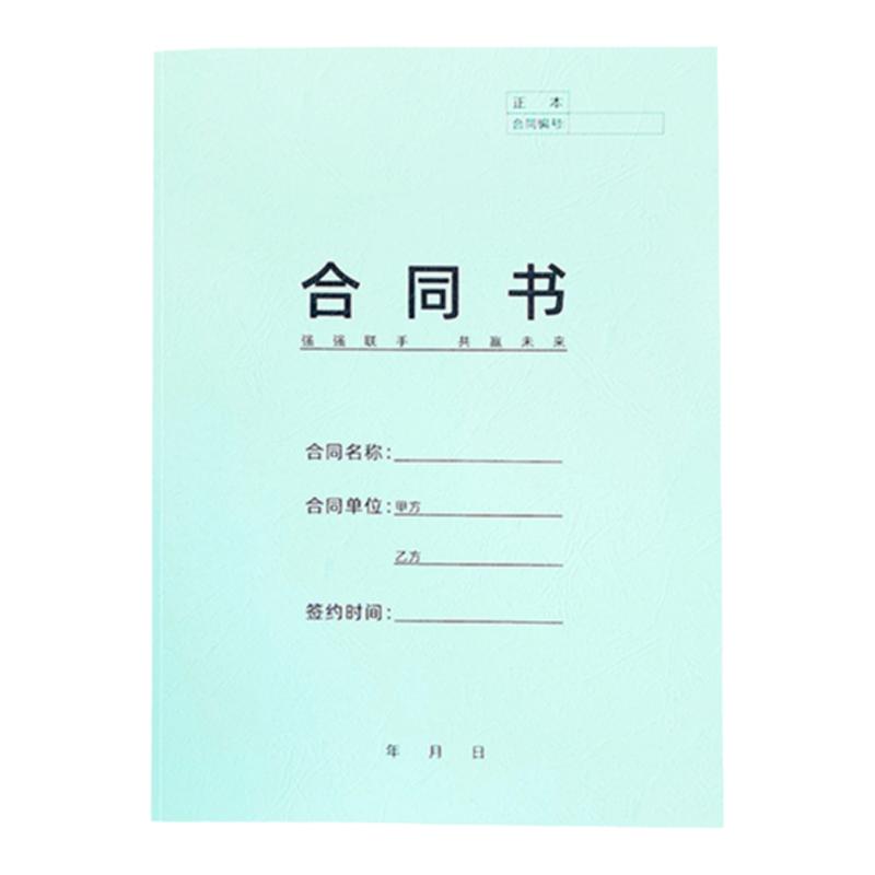 书昶合同封套标书通用型封皮热熔加厚彩色皮纹纸封面文件制作印刷