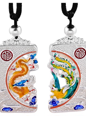 银千造 龙凤呈祥 龙凤吊坠足银999珐琅吊坠吊坠龙凤牌情侣520礼物