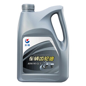 长城润滑油 80W/90 GL-5车辆前后桥齿轮油 3.5kg