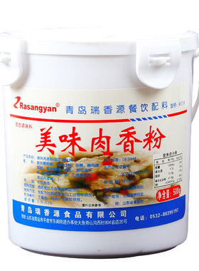 瑞香源美味肉香粉商用增香回味