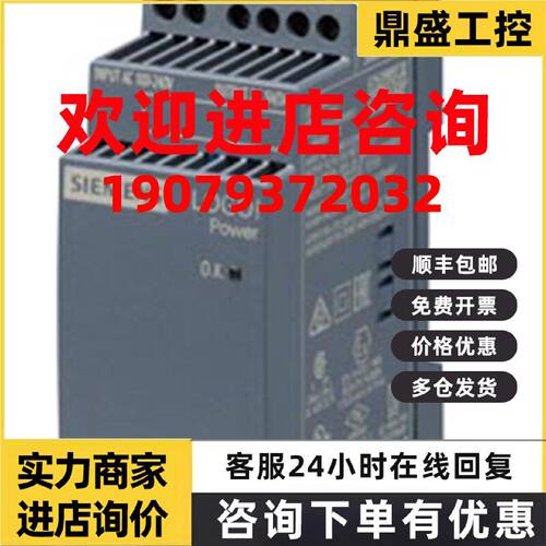 议价西门子LOGO电源0.9A调节6EP3320 6EP3320-6SB00-0AY0/6SBOO-O