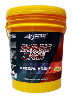 美郦斯胎毂秒洁上光素免擦拭轮胎轮毂铁锈去污自洁素多功能清洗剂