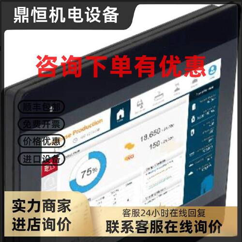 议价威纶触摸屏MT8106IQ/TK8072/6072/8071/8121/8106 IP/IQ/IE