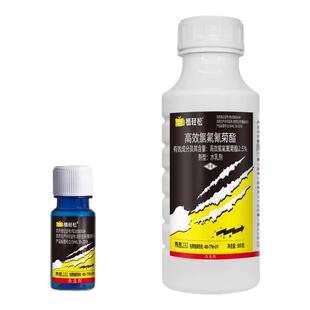 高效氯氟氰菊酯 蔬菜花卉杀虫剂高效氯氰氟菊酯功夫氰氯菊脂农药