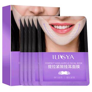ILISYA睡眠挂耳面膜补水男女士面部提拉紧致官方旗舰店正品绷带贴