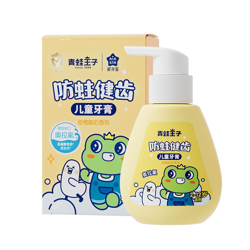 青蛙王子儿童防蛀牙膏2-12岁换牙