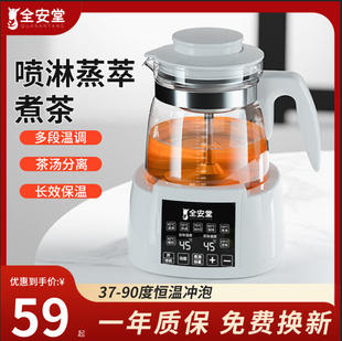 喷淋式 煮茶器家用电茶炉煮茶壶迷你蒸茶器养生壶办公室一体泡茶壶