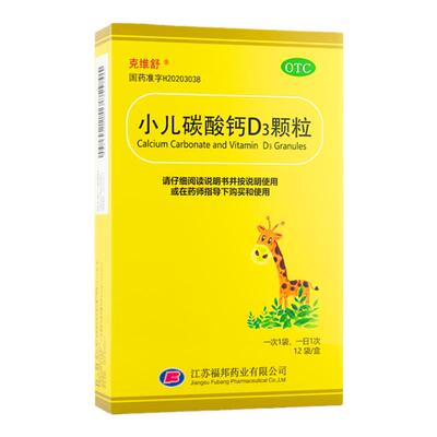 【克维舒】小儿碳酸钙D3颗粒2.5μg750000μg*12袋/盒