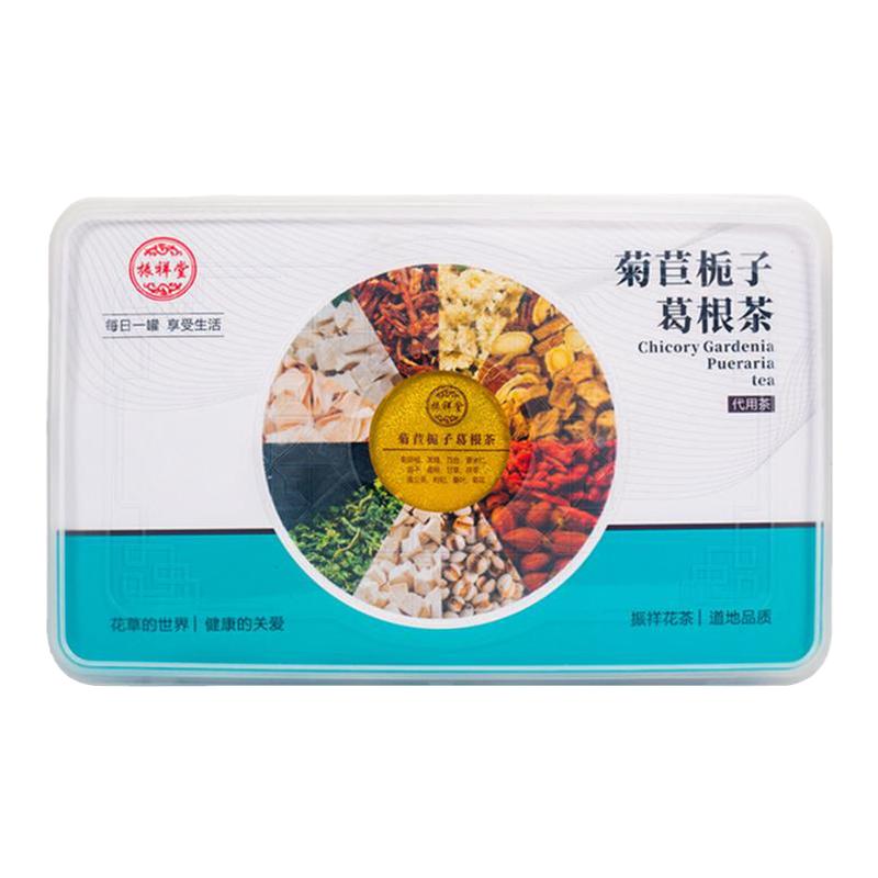 振祥堂出品菊苣梔子葛根茶300克 健康養(yǎng)生茶15小罐禮盒裝香味濃郁