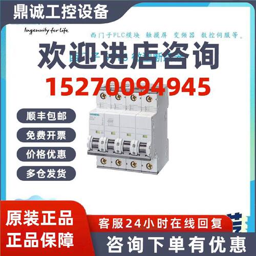 议价5SY4206/4210/4216/4240/4306-7CC/6CC西门子 5SY6 微型断路