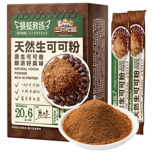【蜻蜓教练天然生可可粉】冲泡健康代餐燕麦巧克力粉三只松鼠_