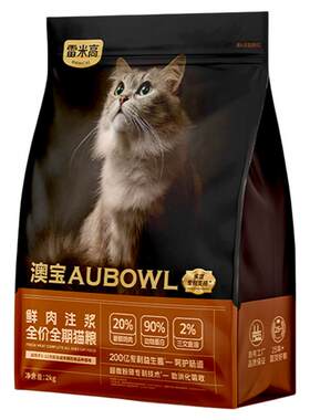 雷米高澳宝鲜肉注浆猫粮2kg