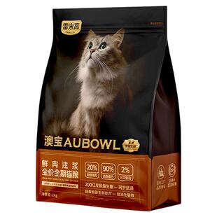 雷米高鲜肉注浆澳宝成猫猫粮英短蓝猫通用益肠呵护泌尿道猫粮2kg