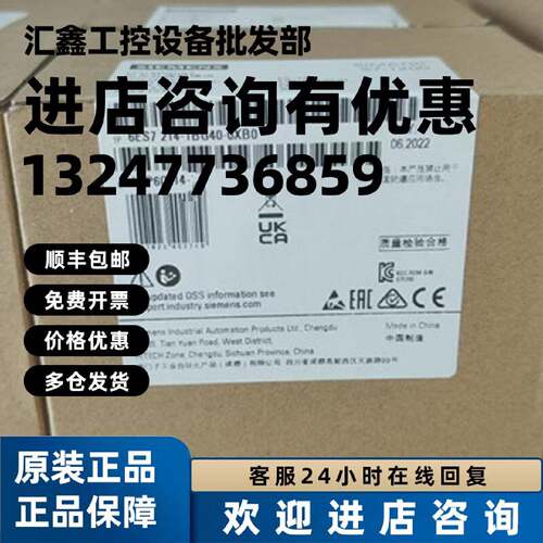 议价CPU1214C 6ES7214-1BG40-0XB0西门子6ES7 214 S7-1200继电器A