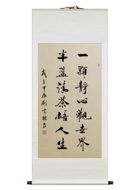 【为人有德天长佑 行善无求福自来】手写书法真迹卷轴已装裱客厅