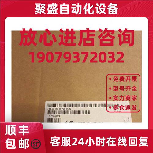 议价全新6ES7517-3HP00-0AB0CPU1517H-3PN中央处理器6ES75173HP00