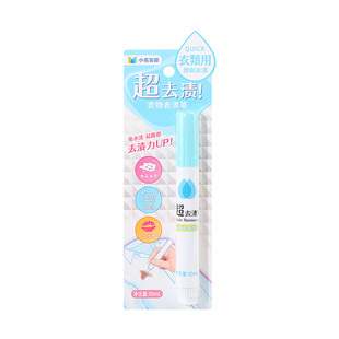 miniso名创优品小名制药便携免洗衣物去渍笔即时干洗剂应急去污笔