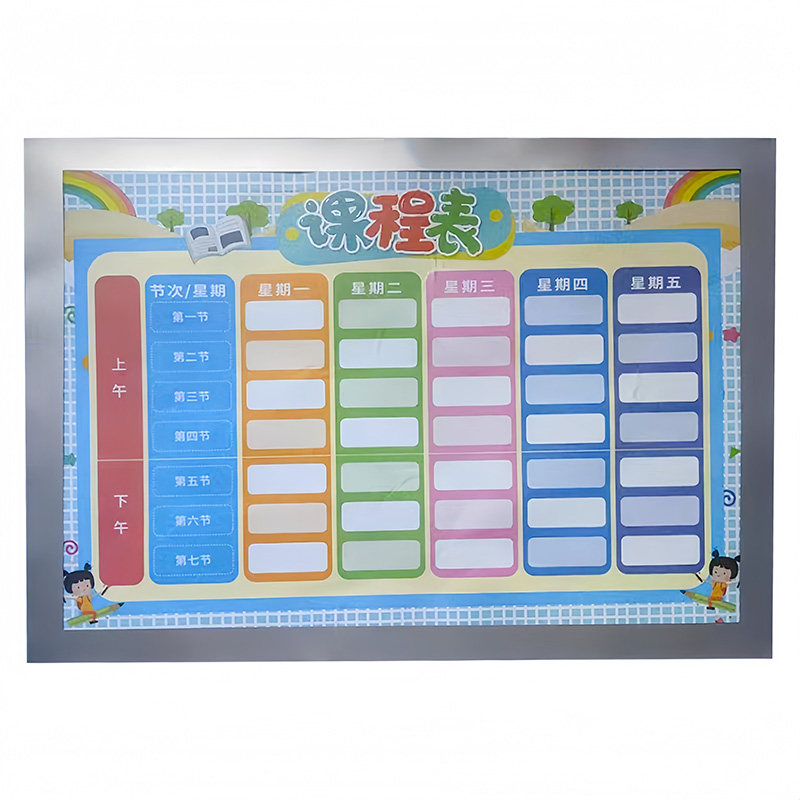 磁吸课程表小学生每日学习计划表自律打卡神器自粘冰箱墙面磁性贴