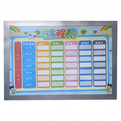 磁吸课程表小学生每日学习计划表