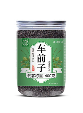 养益君车前子茶籽原壳搭中草药材正品旗舰店非野生圆苞车前子壳粉