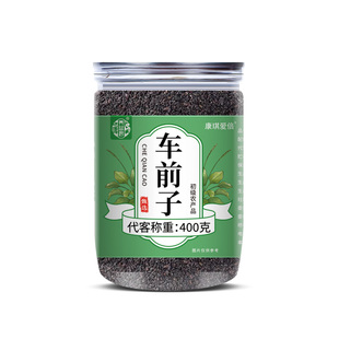 养益君车前子茶籽原壳搭中草药材正品旗舰店非野生圆苞车前子壳粉