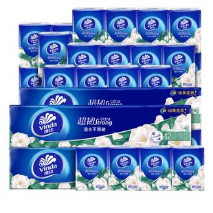 维达手帕纸便携式山茶花上学出行纸巾随身装餐巾纸抽卫生纸实惠装