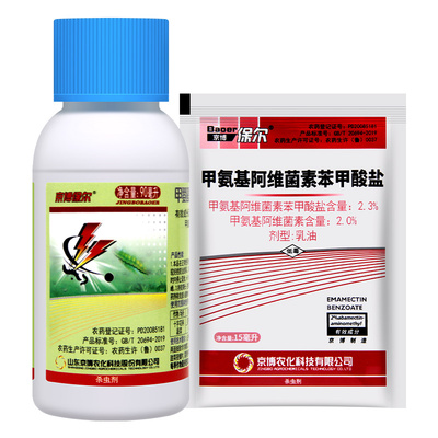 京博保尔 2.3%甲维盐 水稻玉米螟蔬菜青虫钻心虫小菜蛾杀虫剂15ml