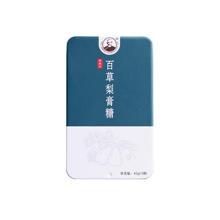 何老二百草梨膏糖雪梨枇杷秋梨膏糖润喉糖护嗓教师润喉手工棒棒糖