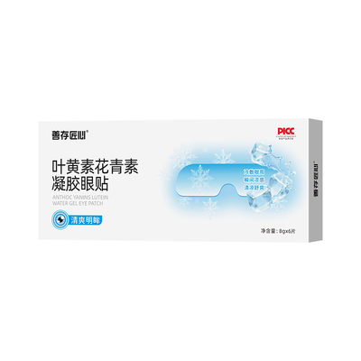 善存匠心草本叶黄素凝胶冰敷眼贴