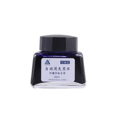 40ml/瓶烂笔头不易堵凹槽练字帖