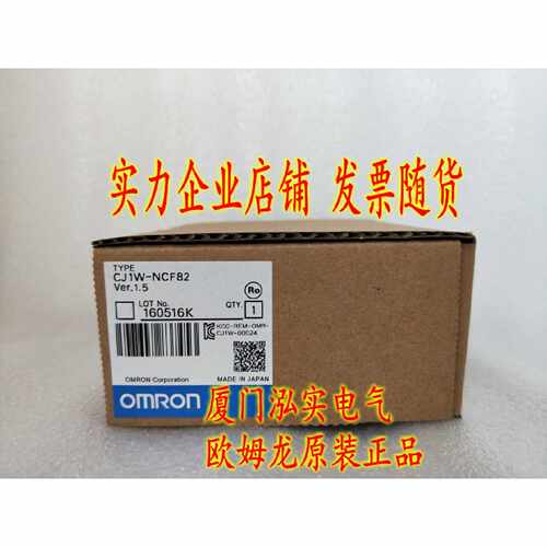 议价CJ1W-NCF82 欧姆龙 OMRON 位置控制单元 全新原装正品
