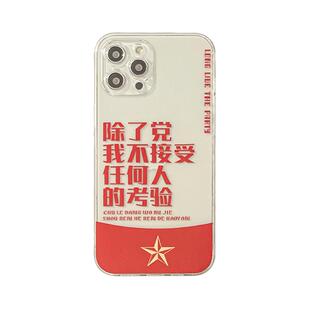 benefit除了党我不接受考验17适用于iphone16promax苹果15PRO手机壳13新款14套12创意11透明xsmax硅胶xr防摔