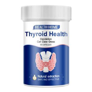 HealthHome甲清丸HH猫爪草胶囊甲腺宝草本呵护甲状腺免疫自护力