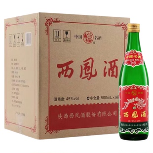 西凤酒整箱6瓶55度兔年生肖绿瓶凤香型收藏纪念陕西高度白酒